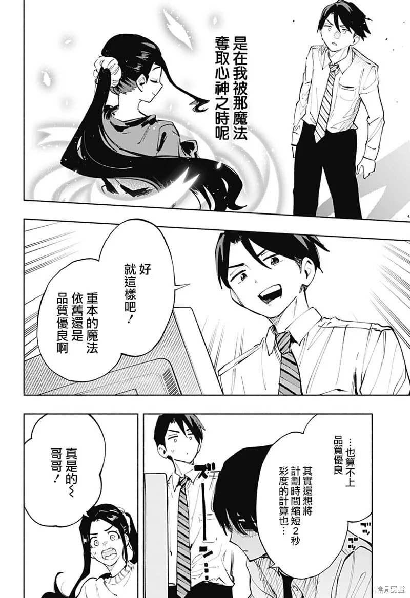 第114话 第2页