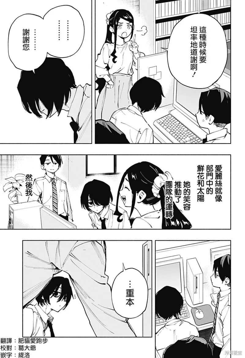 第114话 第3页