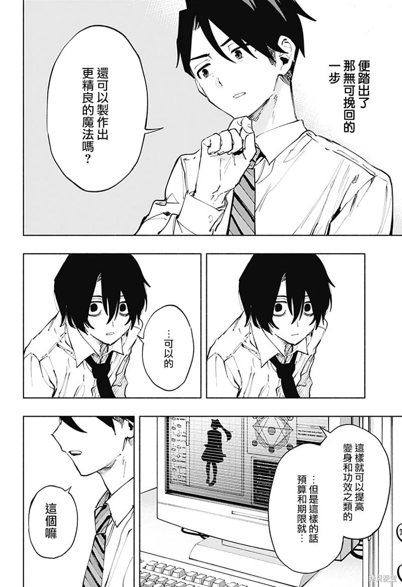 第114话 第4页
