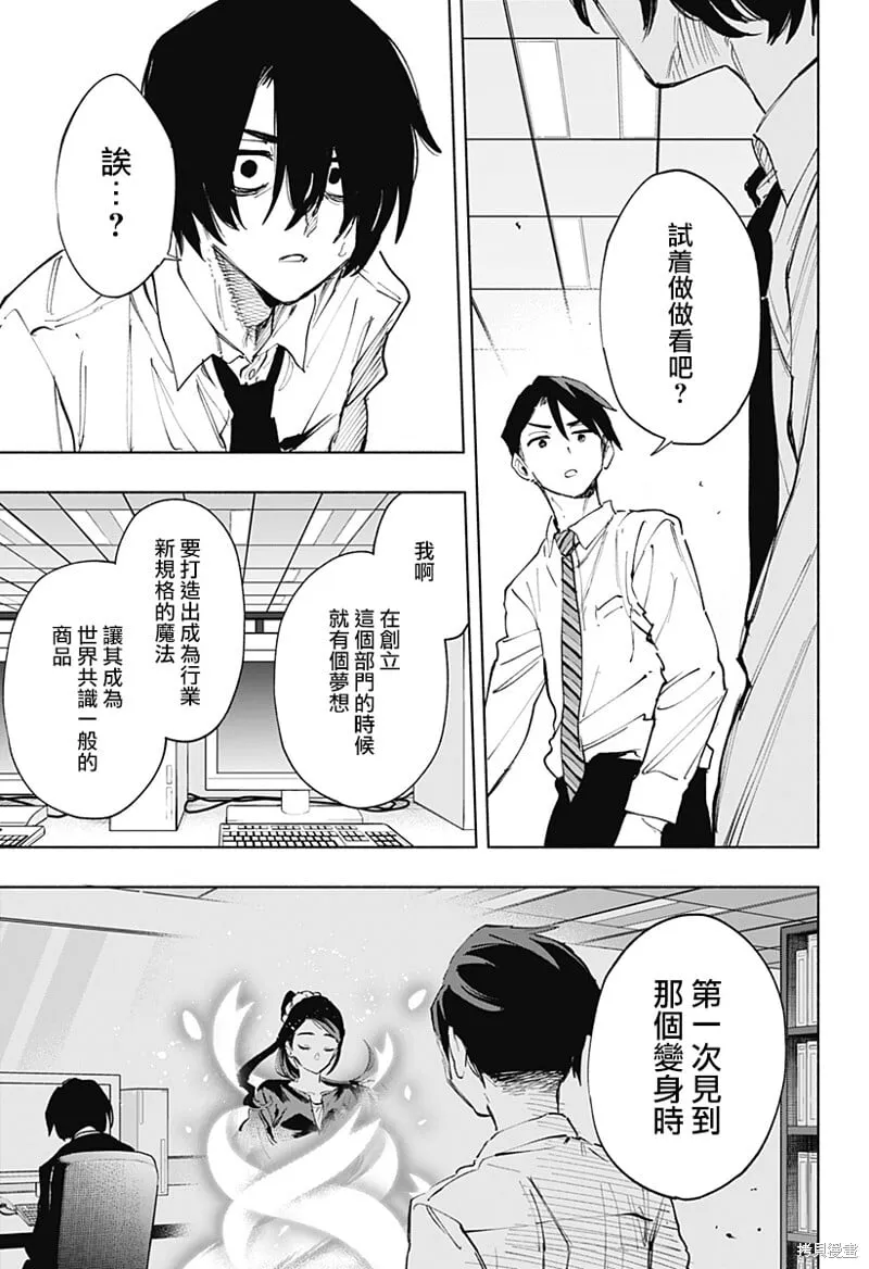 第114话 第5页