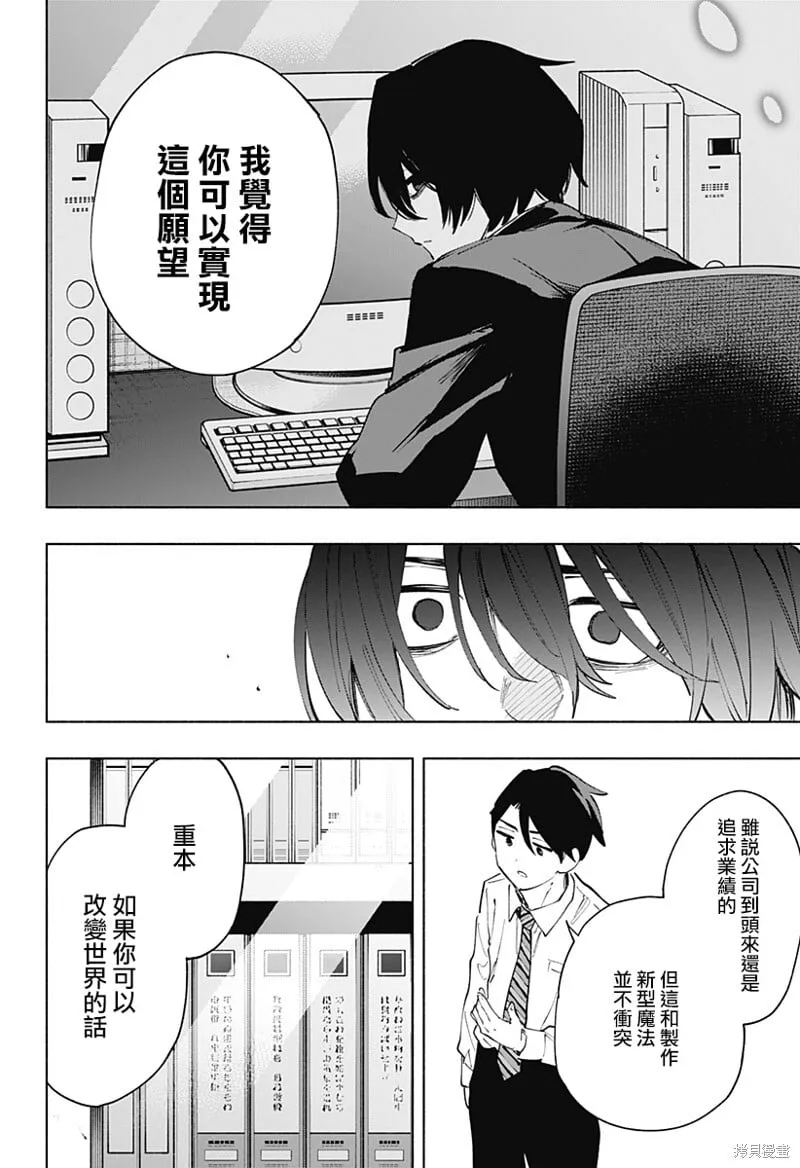 第114话 第6页