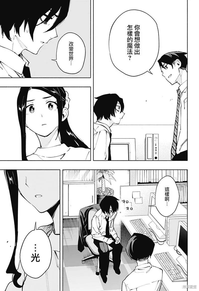 第114话 第7页