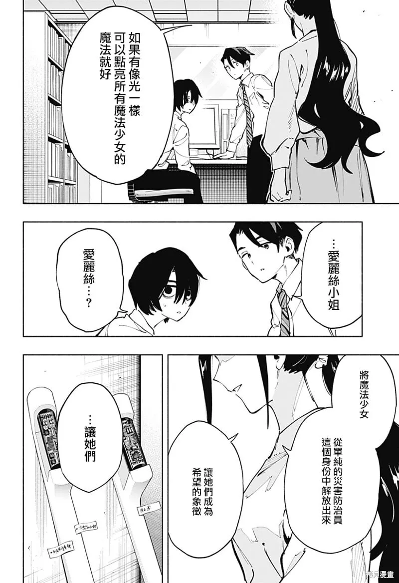 第114话 第8页