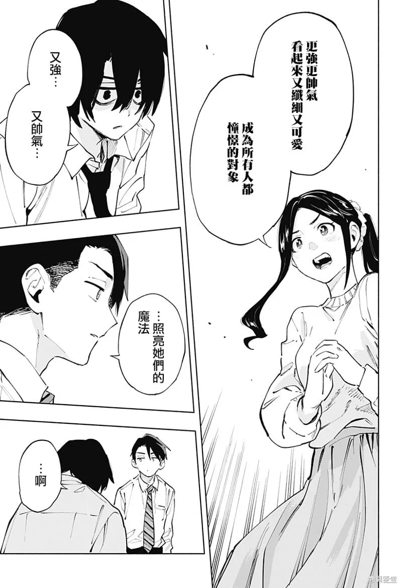 第114话 第9页