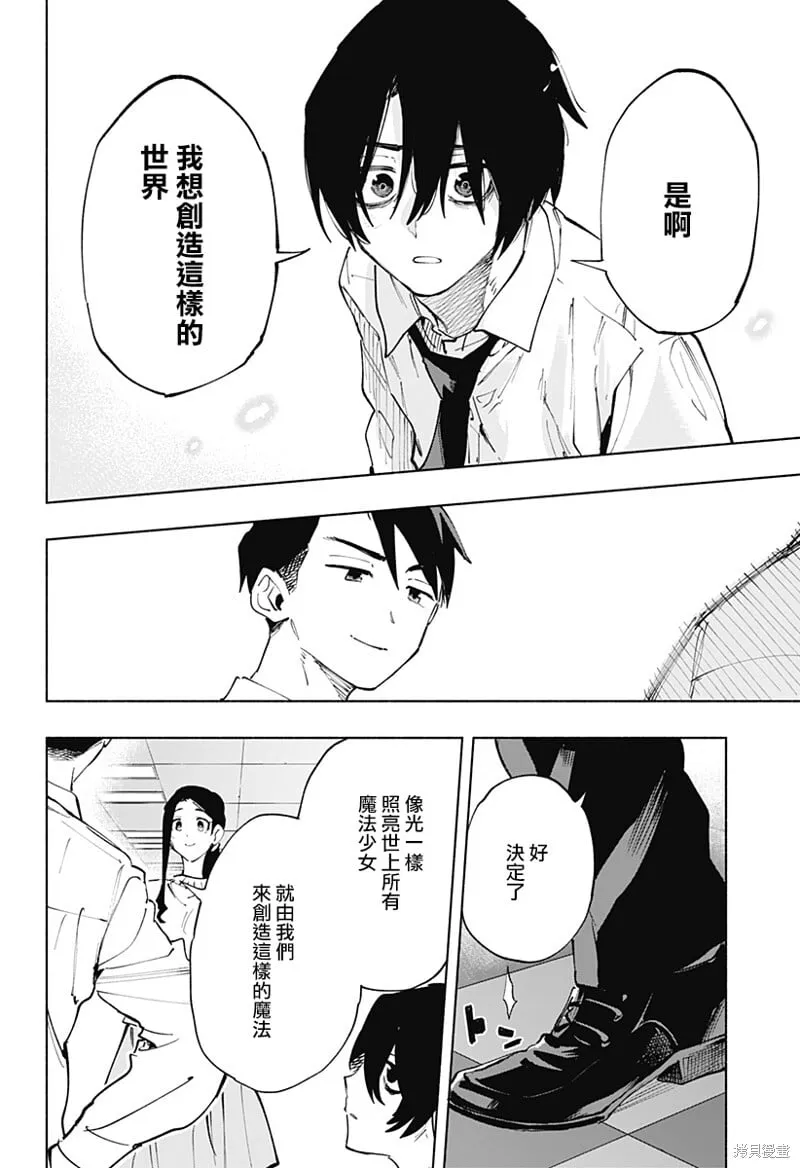 第114话 第10页