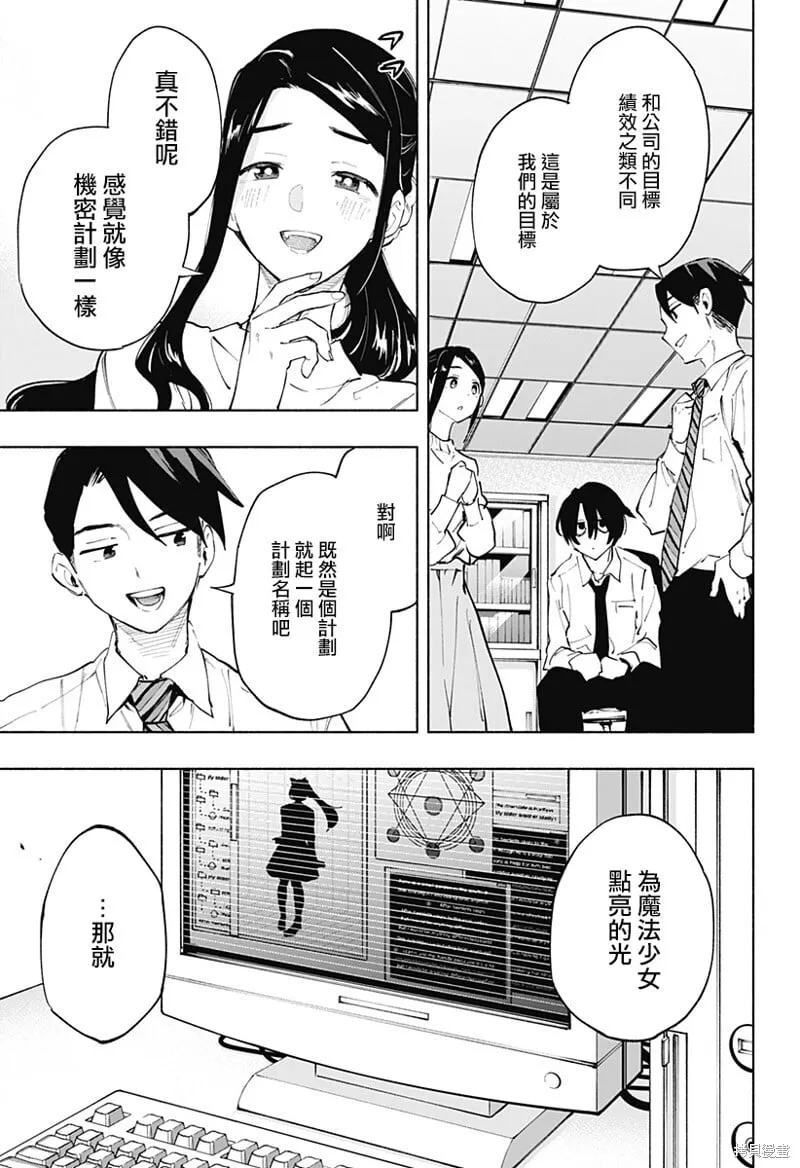 第114话 第11页