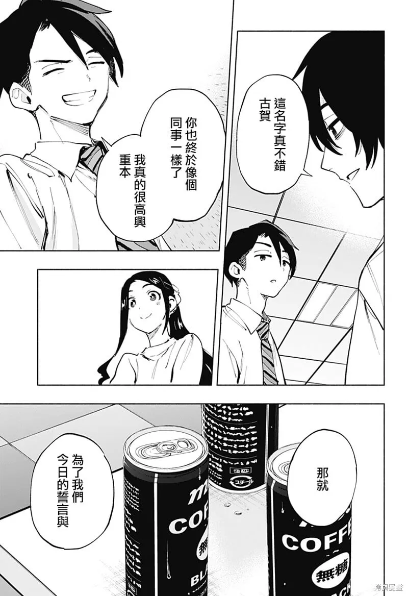 第114话 第13页