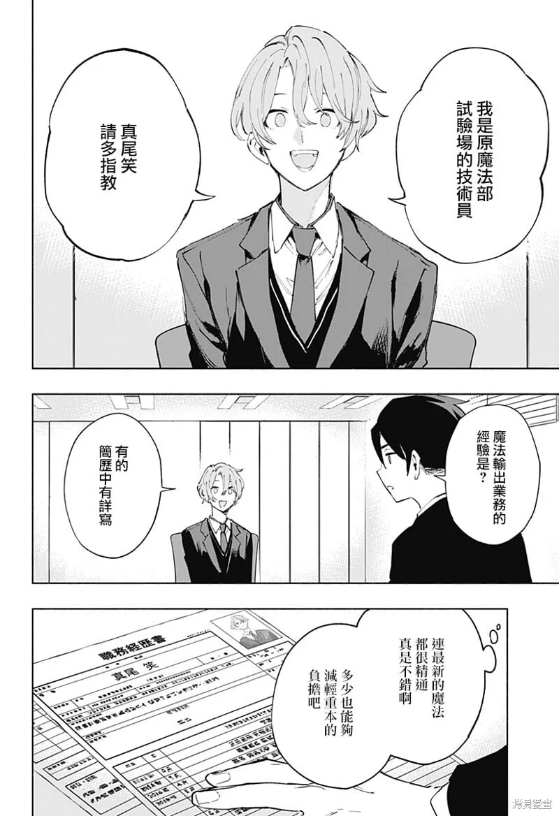 第114话 第16页