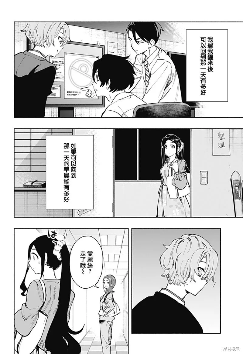 第114话 第18页