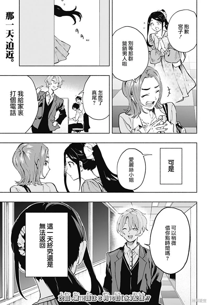 第114话 第19页