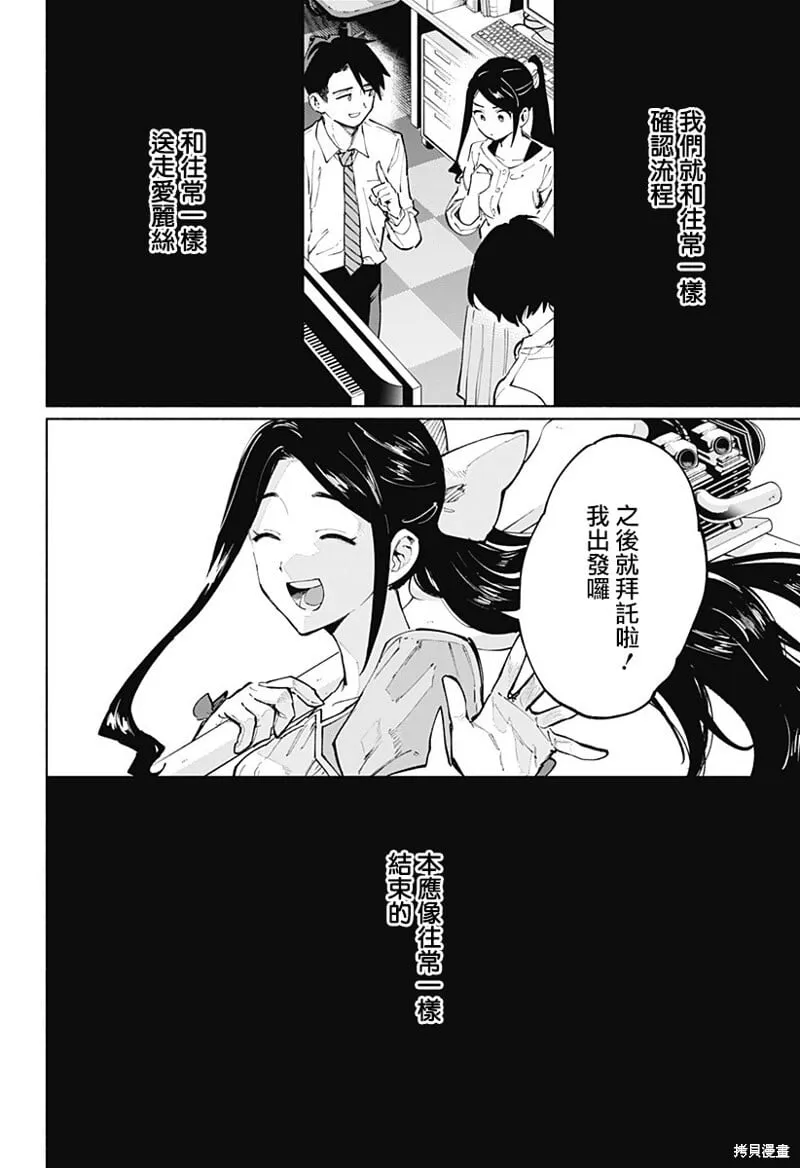 第115话 第2页