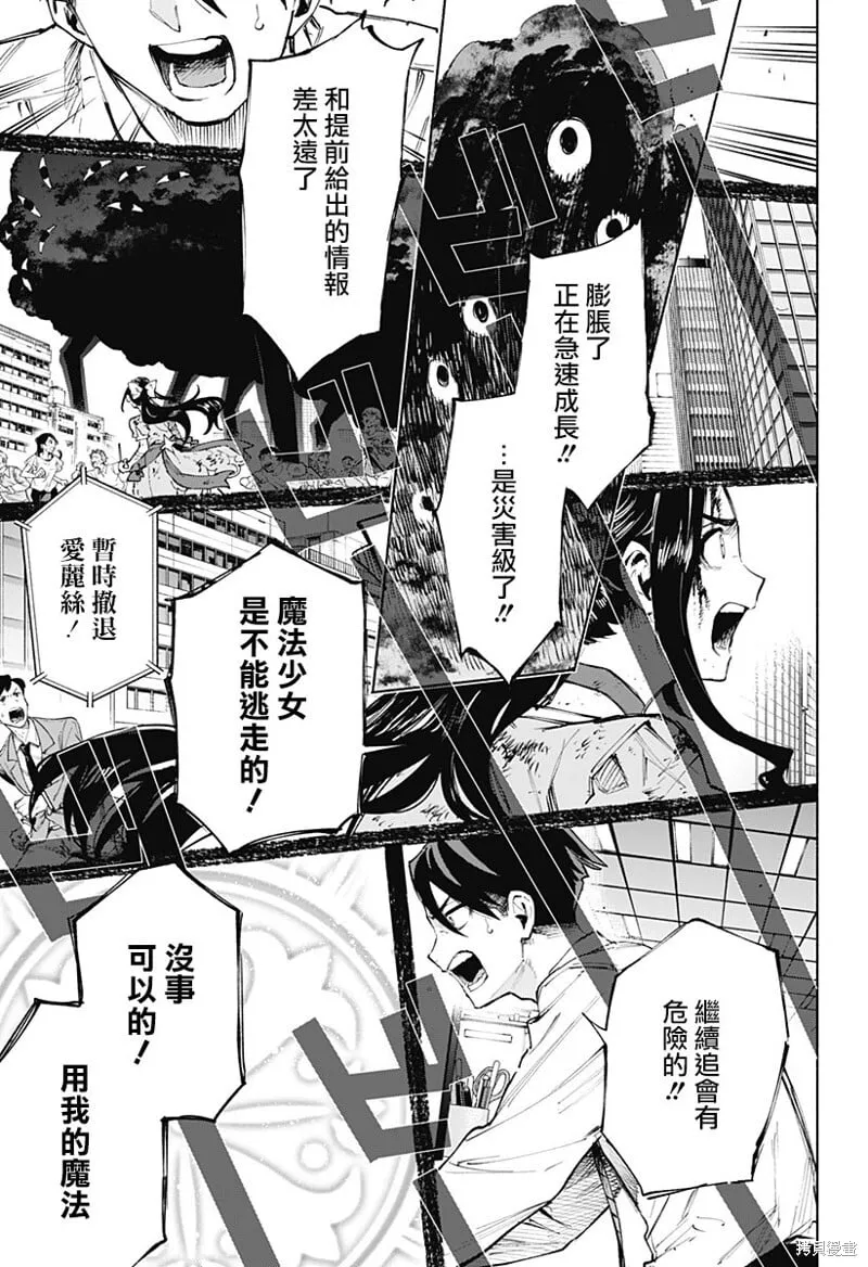 第115话 第3页
