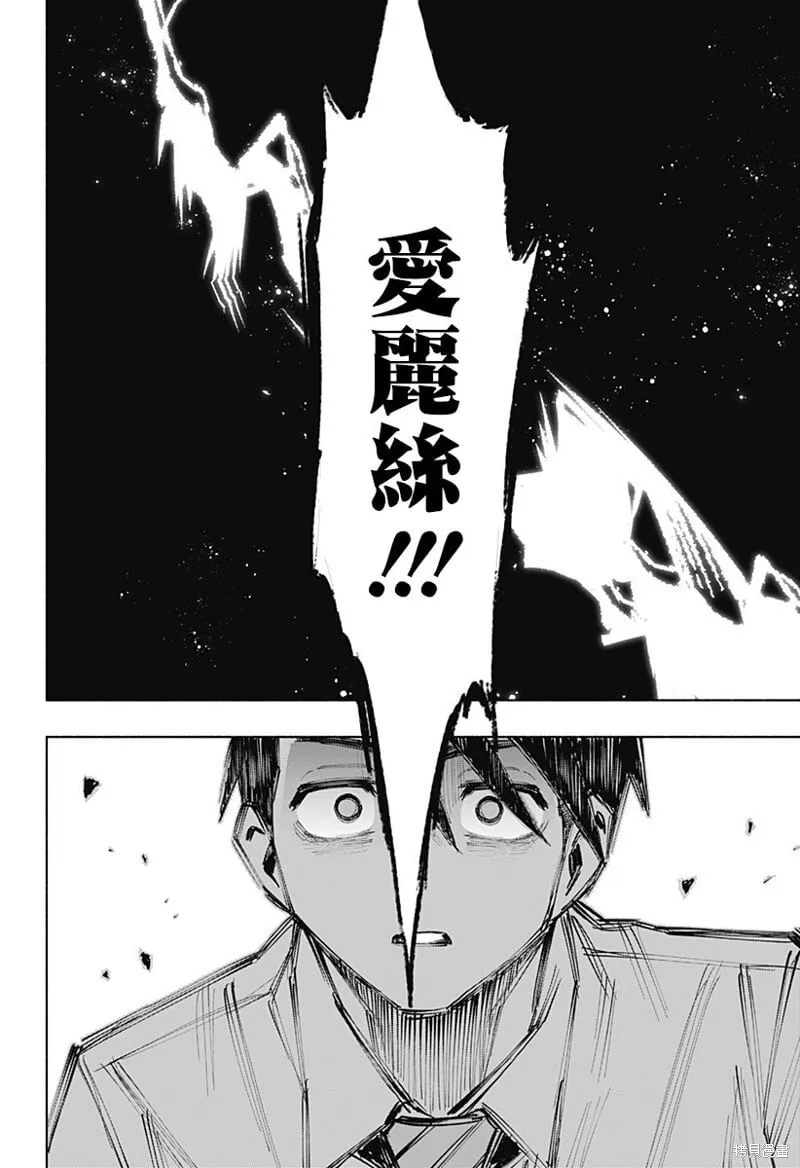 第115话 第4页