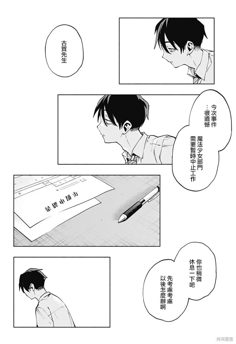 第115话 第6页
