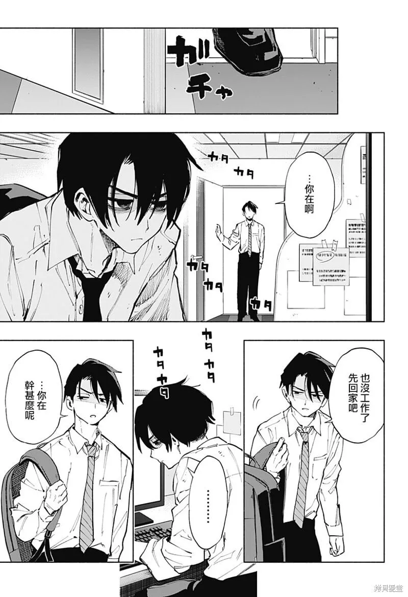 第115话 第7页