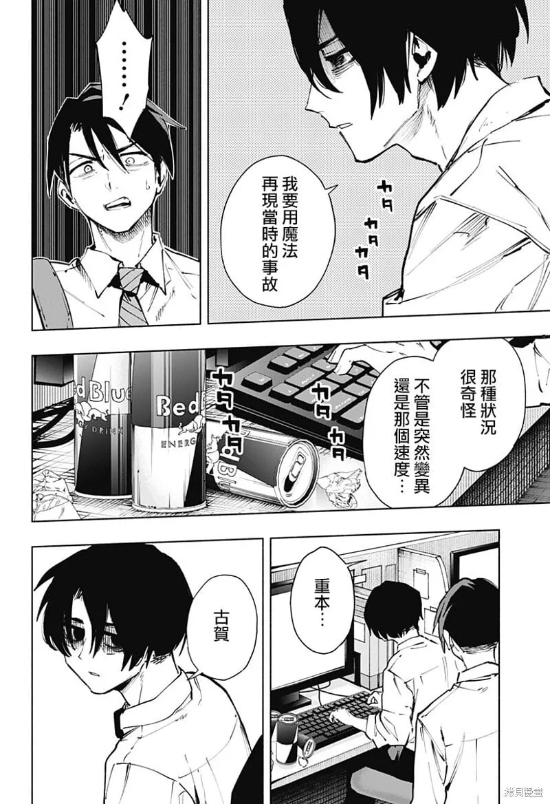 第115话 第8页
