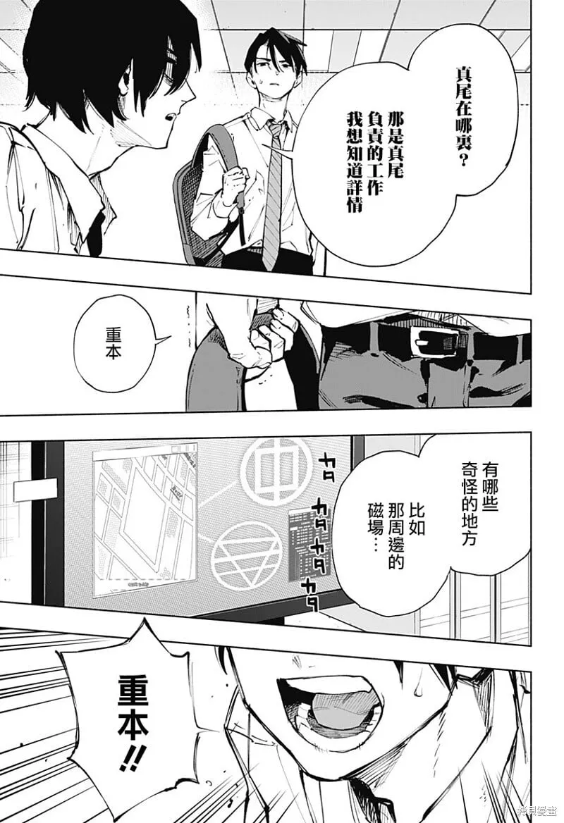 第115话 第9页