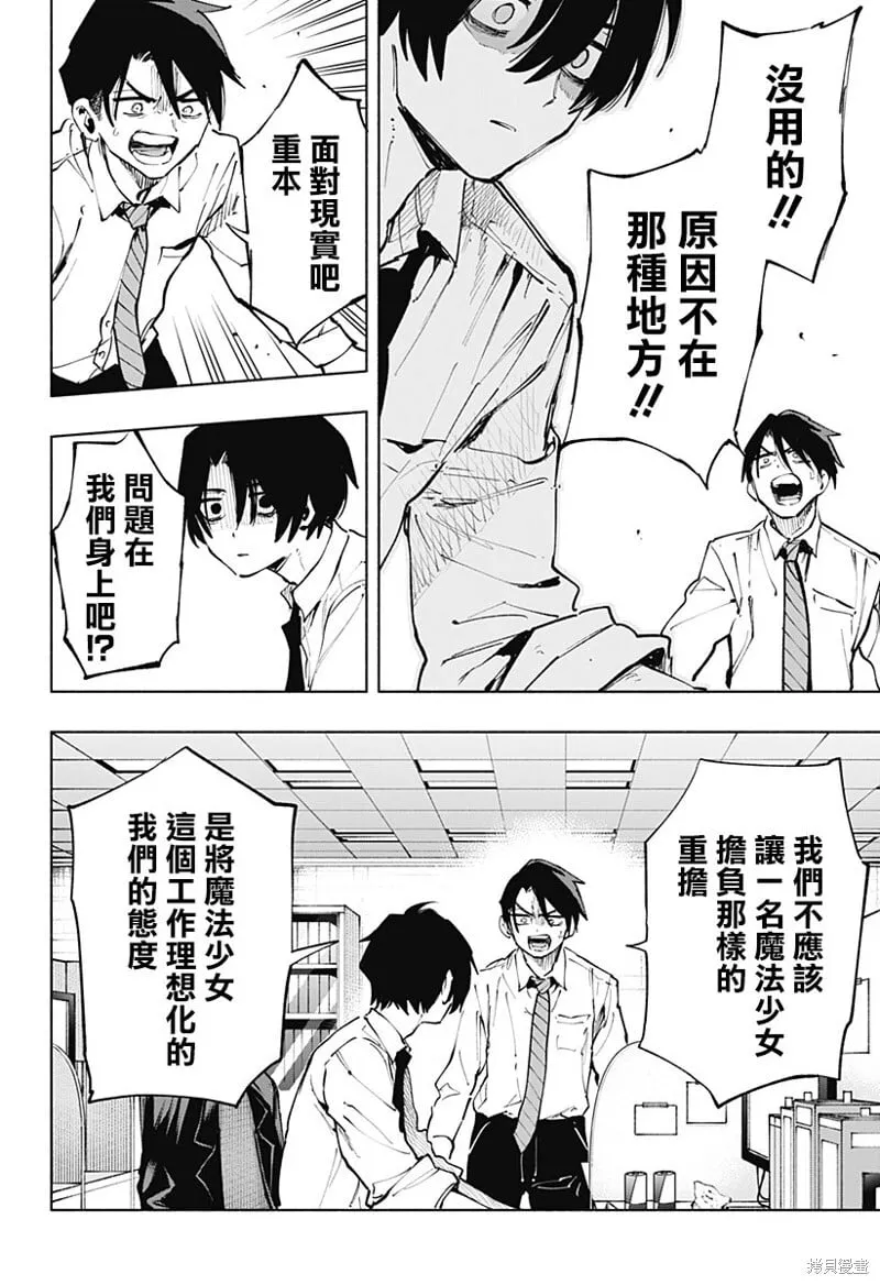 第115话 第10页