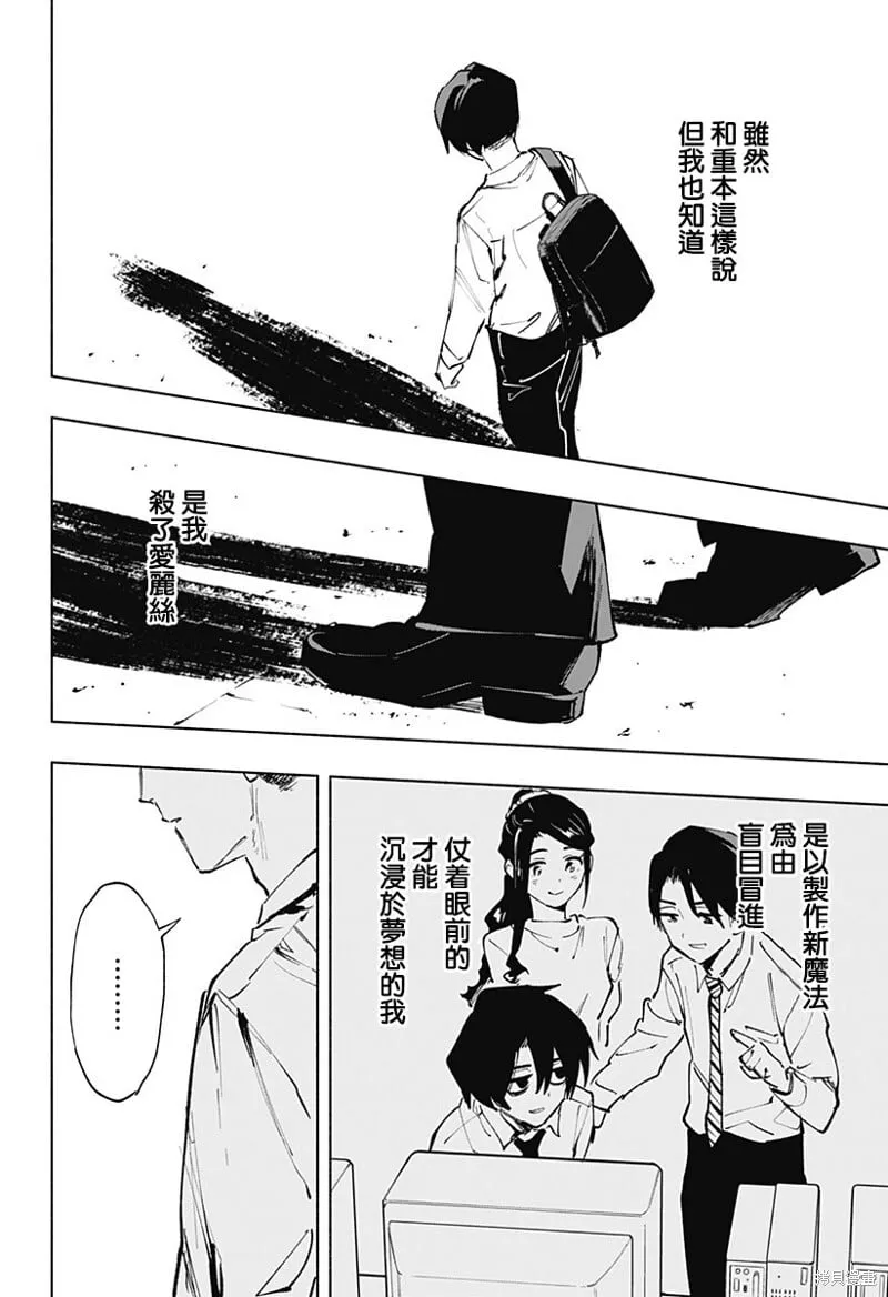 第115话 第12页
