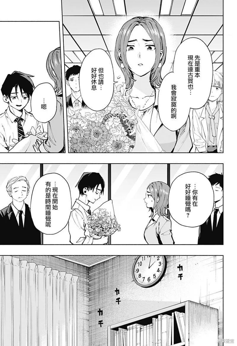第115话 第13页