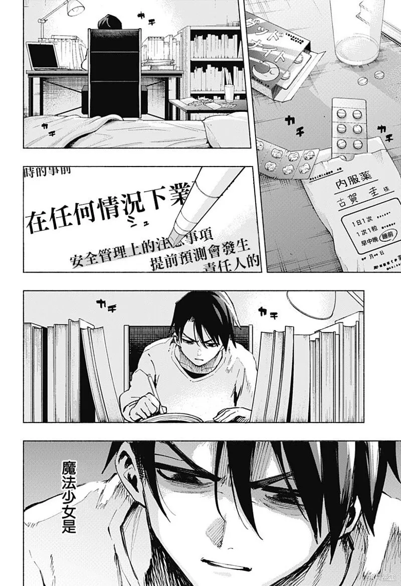 第115话 第14页