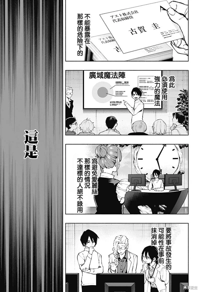 第115话 第15页