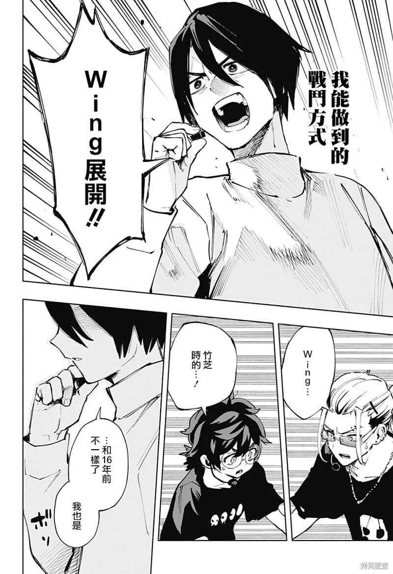 第115话 第16页