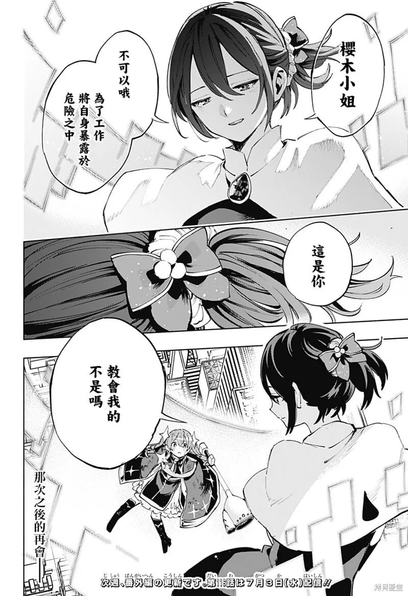 第115话 第20页