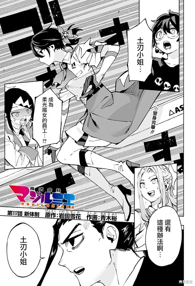 第117话 第1页
