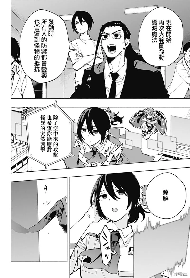 第117话 第2页