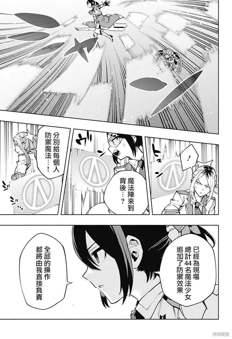 第117话 第3页