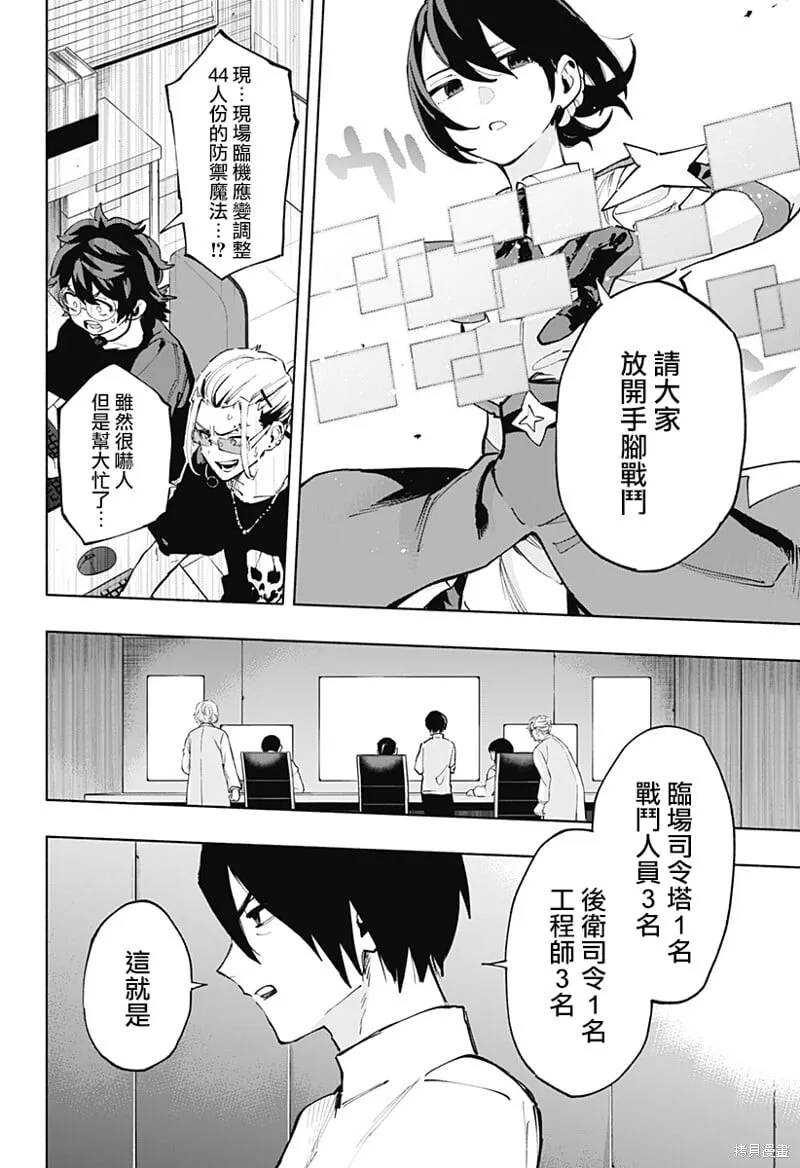 第117话 第4页