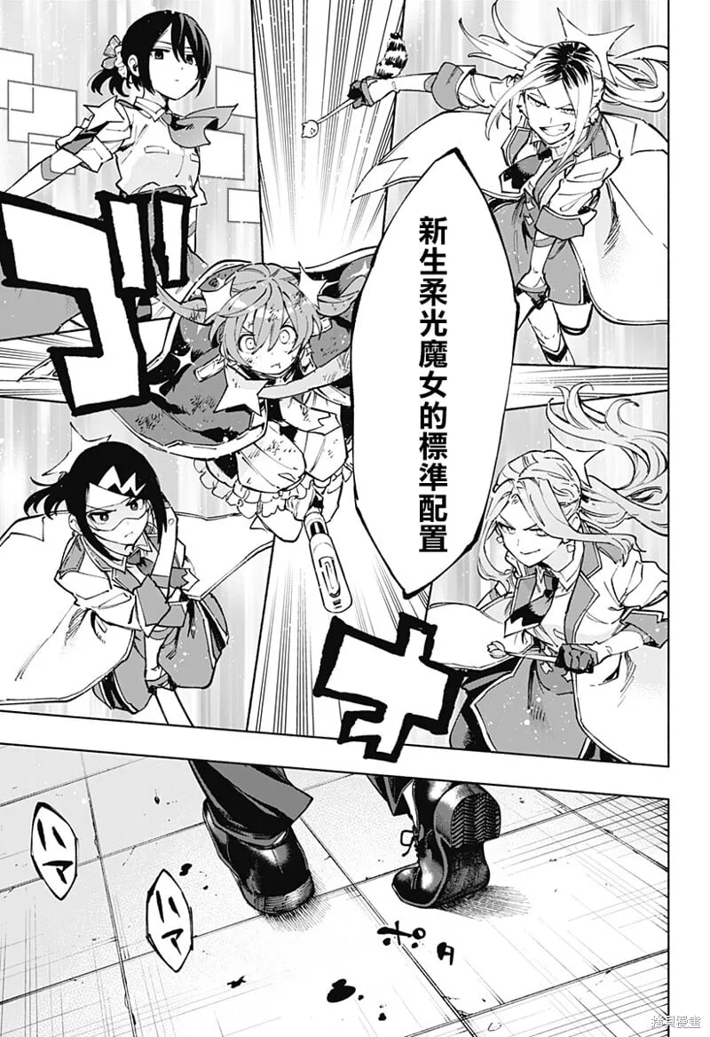 第117话 第5页