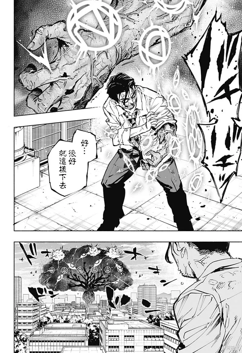 第117话 第6页