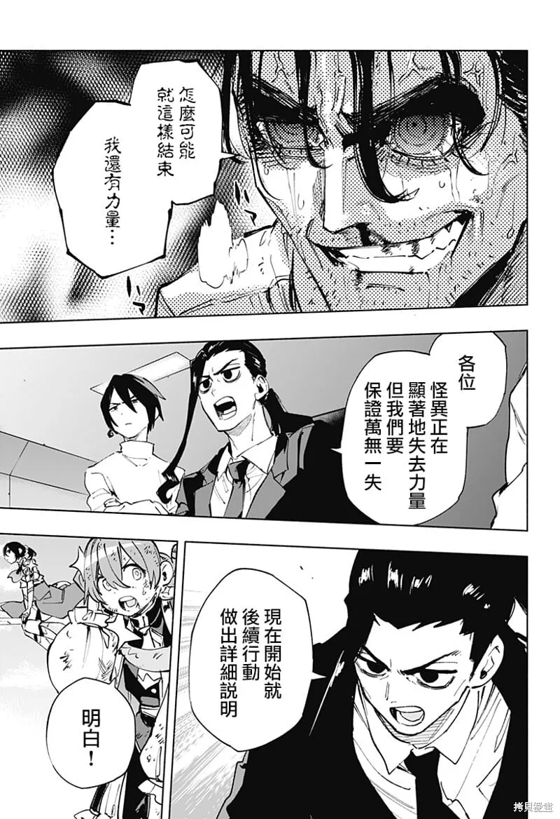 第117话 第7页