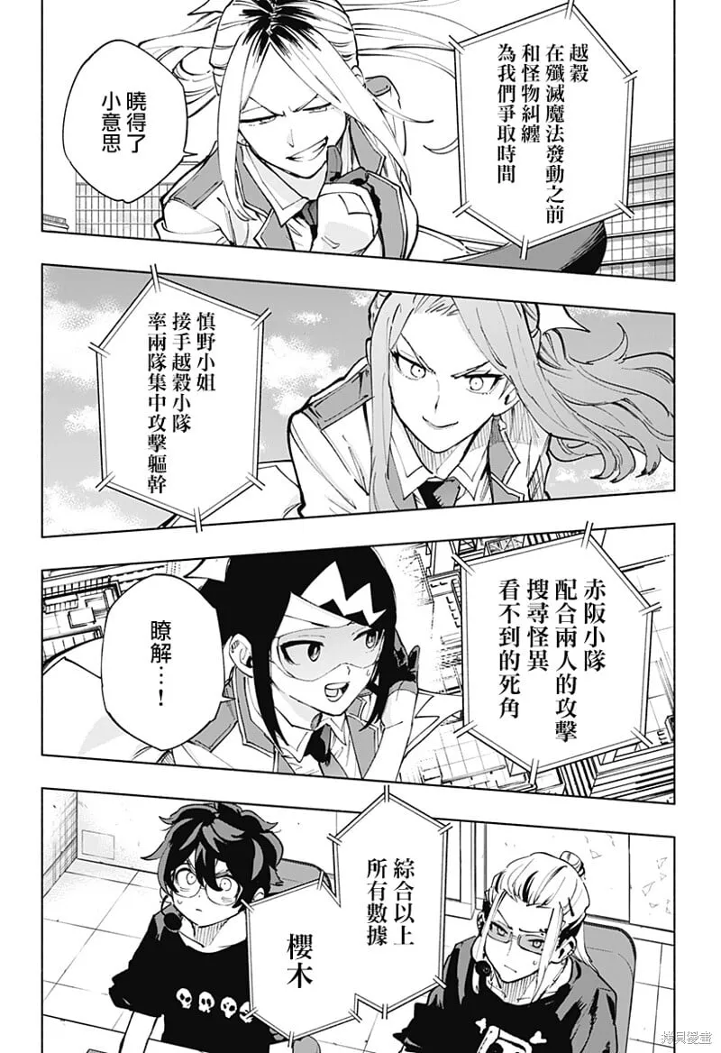 第117话 第8页