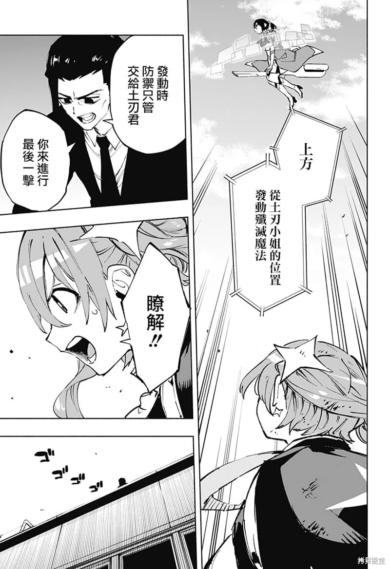 第117话 第9页