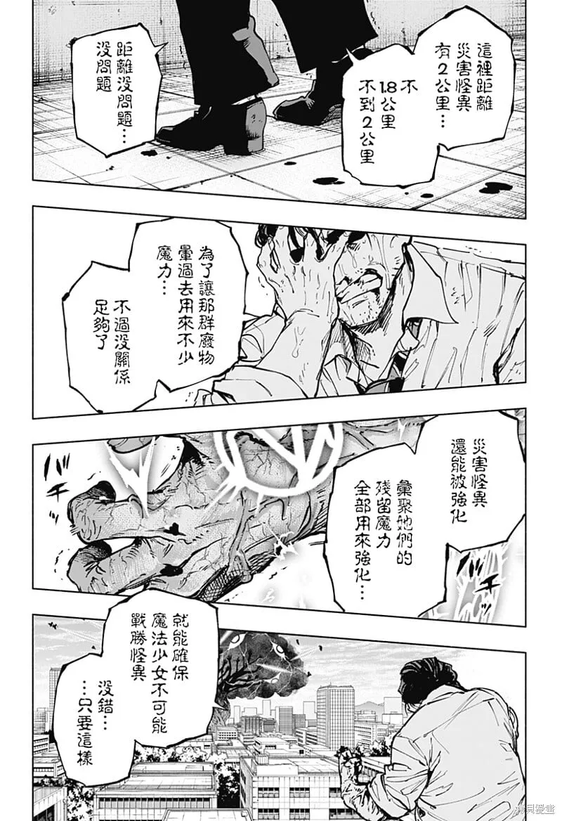 第117话 第10页