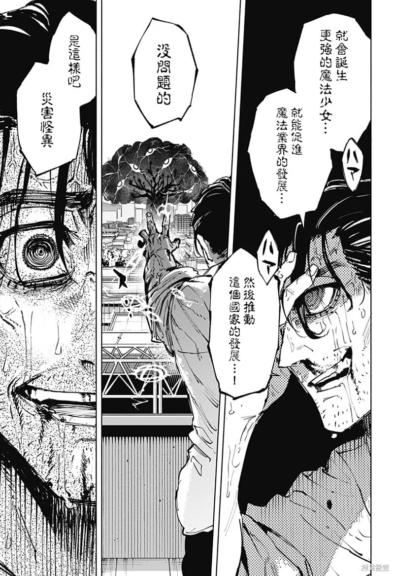 第117话 第11页