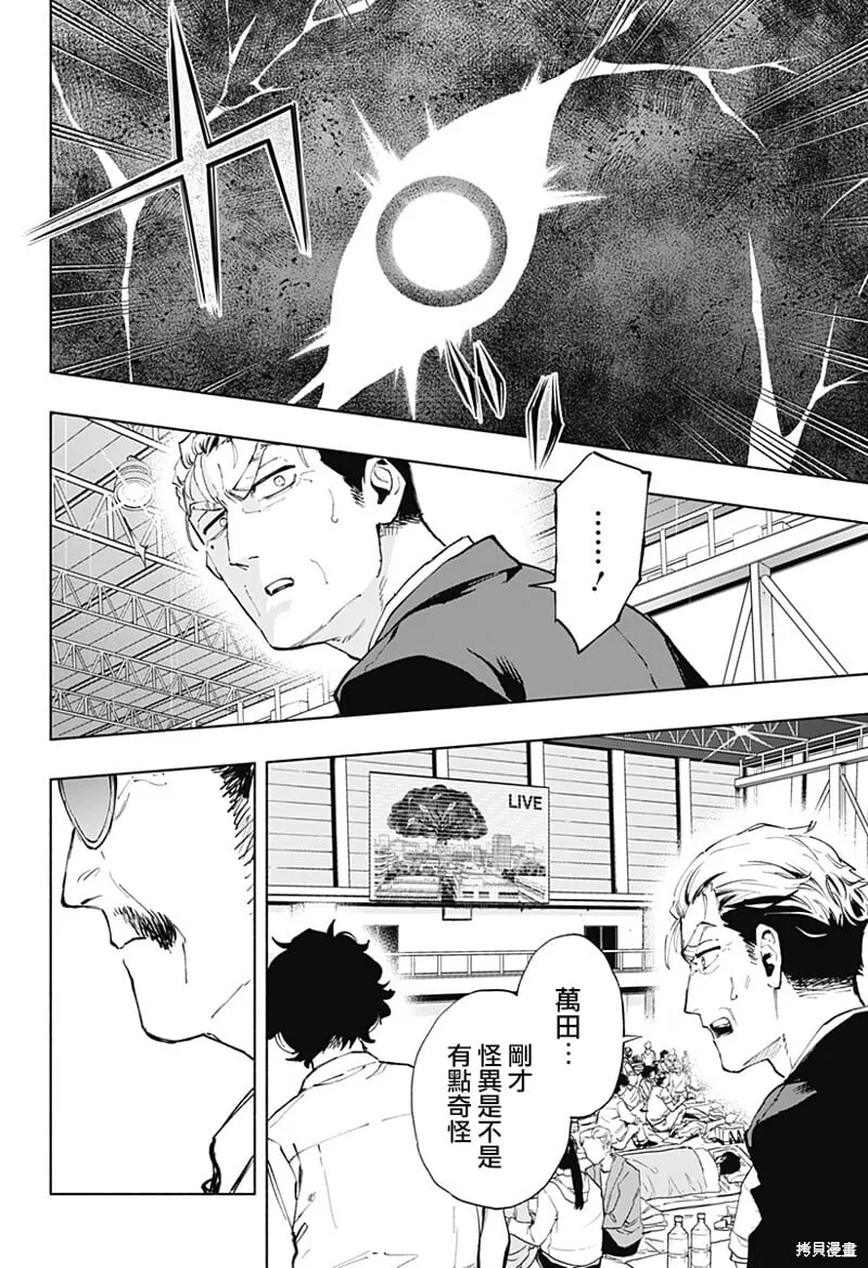 第117话 第12页