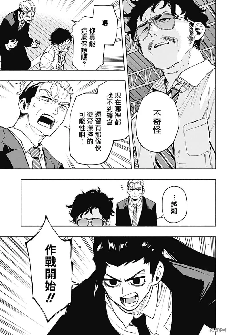 第117话 第13页