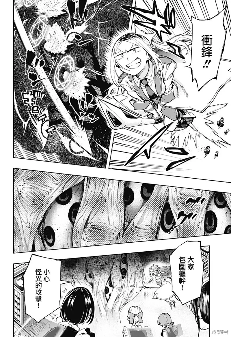 第117话 第14页