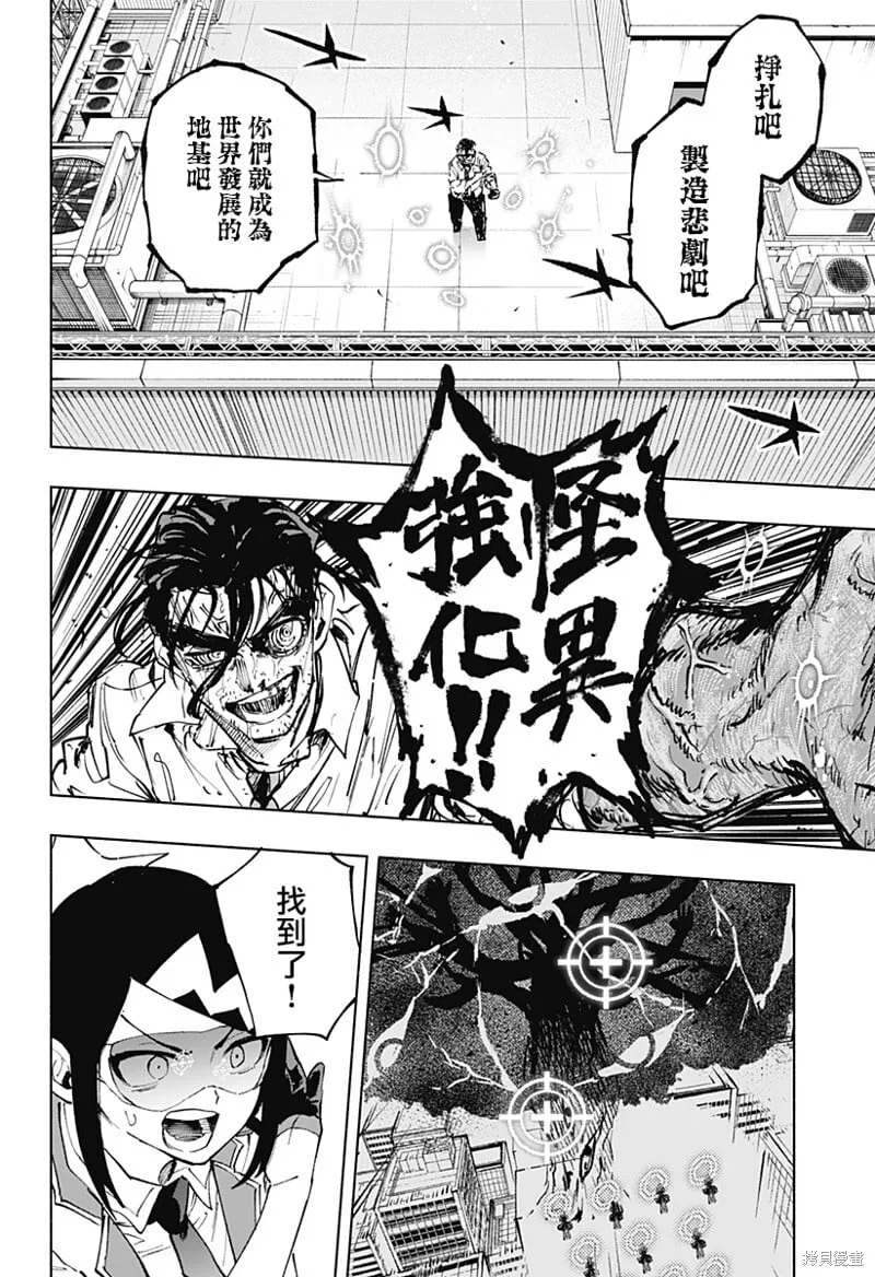 第117话 第16页