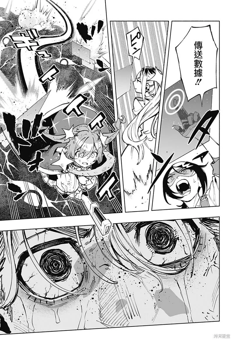 第117话 第17页