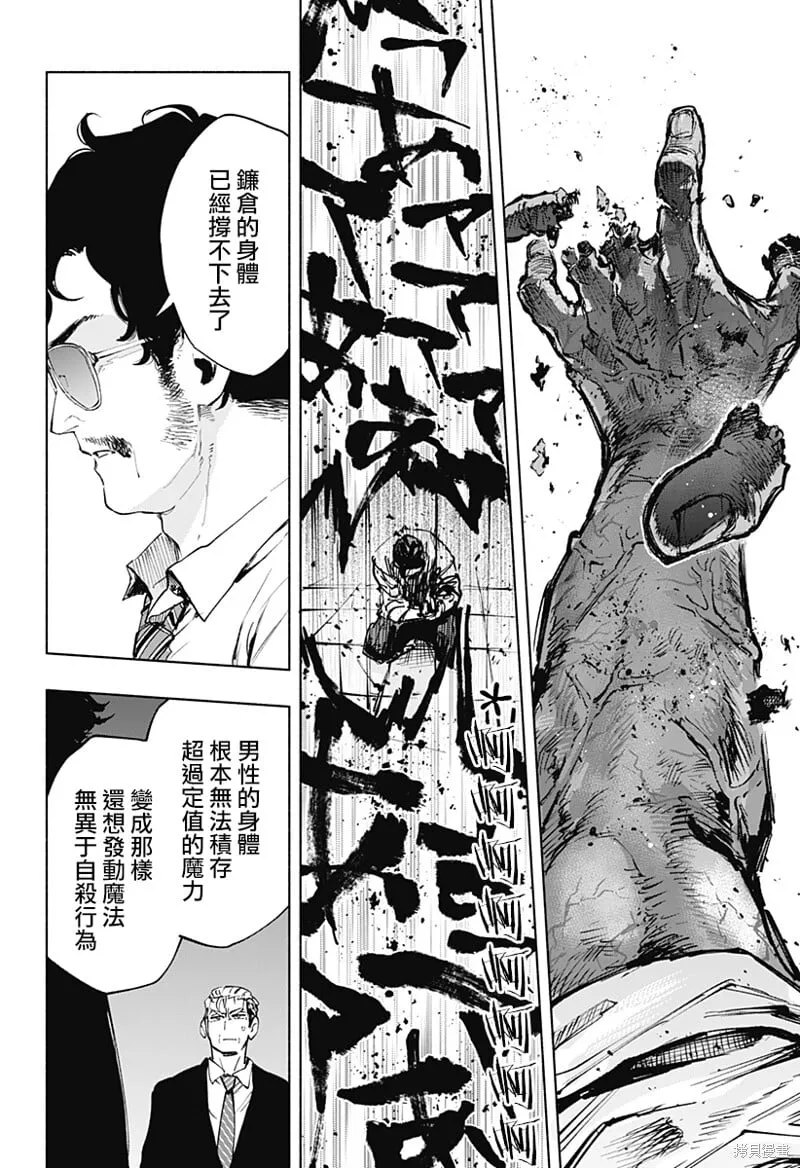 第117话 第18页