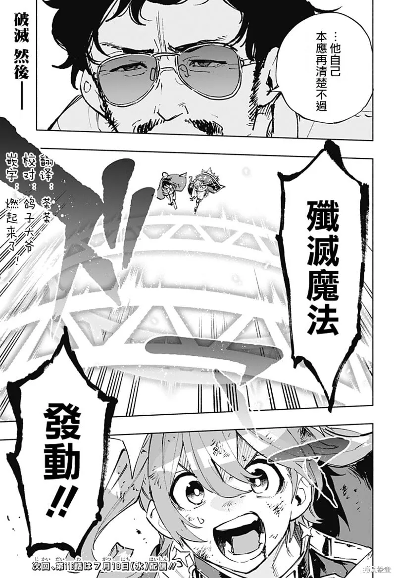 第117话 第19页