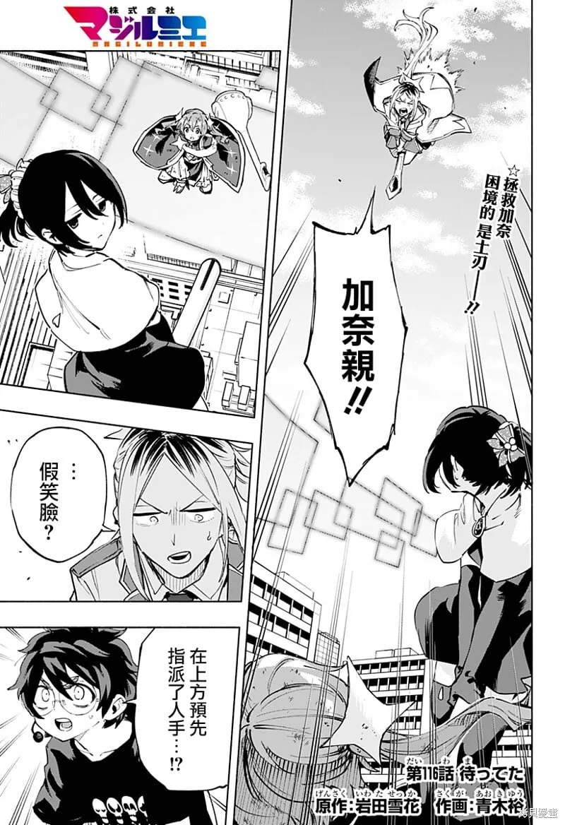 第116话 第1页