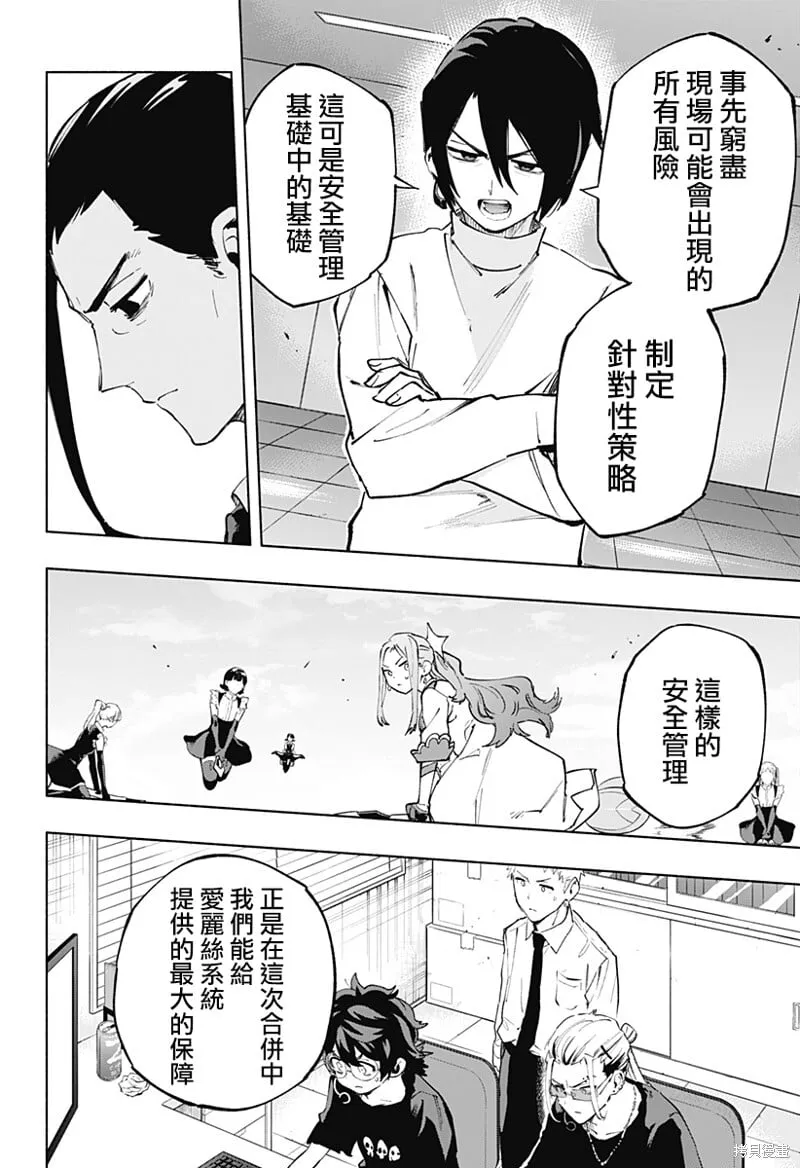 第116话 第2页