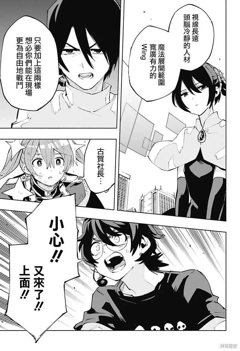 第116话 第3页