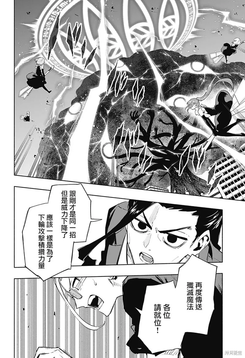 第116话 第4页